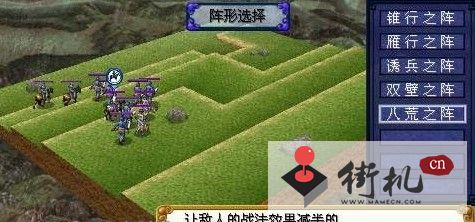 FC中原之霸者中文安卓版
