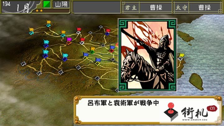 FC中原之霸者中文安卓版