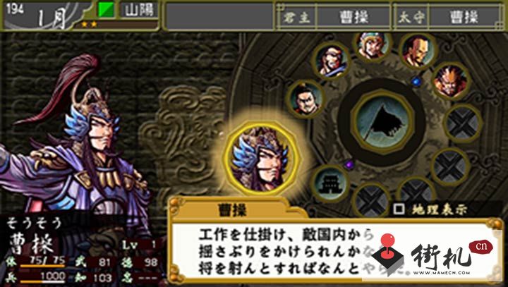 FC中原之霸者中文安卓版