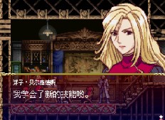 恶魔城苍月的十字架手机版