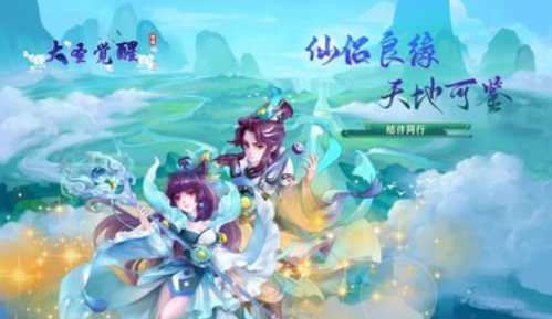 无限西游商城版