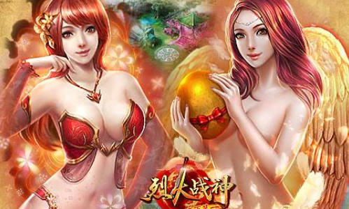 烈焰战神