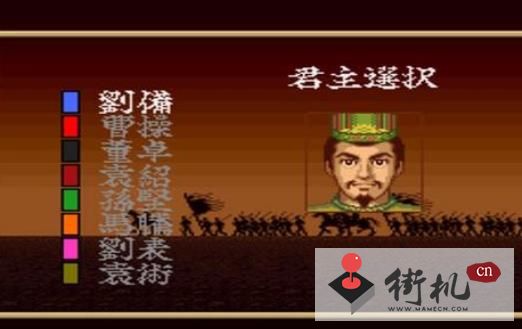 【SFC】横山光辉三国志2