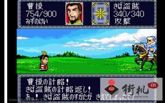 【SFC】横山光辉三国志2