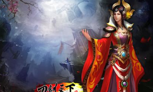 刀剑天下