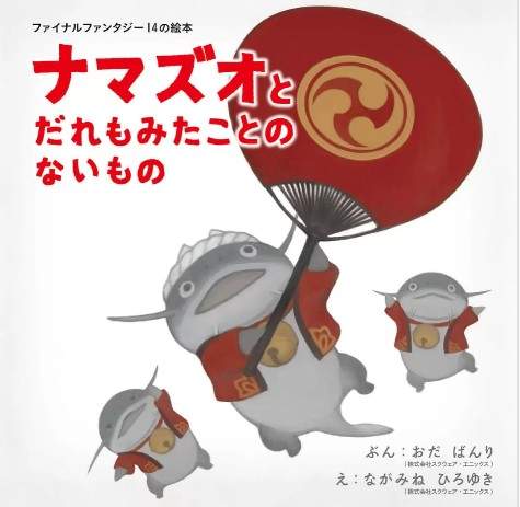 SE推出《最终幻想14》首部官方画册 收录大量秘藏资料
