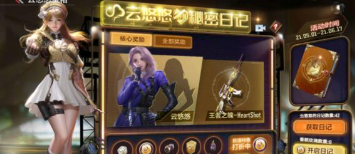 CF手游云悠悠怎么获得