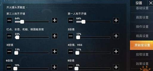和平精英压枪怎么调最稳