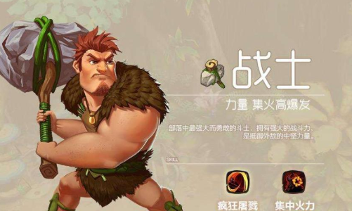 疯狂原始人