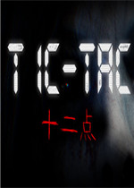 TIC-TAC：十二点中文版