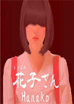 花子最新版