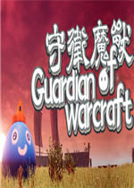 守卫魔兽免费版