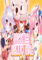 萌女便当中文版