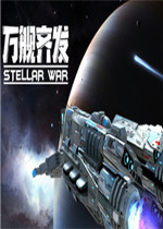 万舰齐发中文版