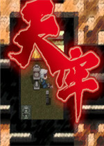 天牢中文硬盘版