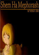 ShemHaMephorash中文硬盘版