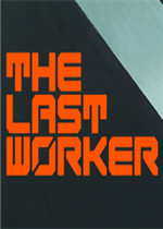 The Last Worker中文版