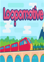 Loopomotive绿色免安装版