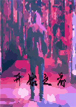 开始之前绿色免安装版