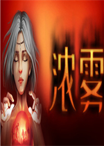 血牌2：浓雾完整存档版