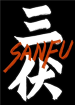 三伏中文版