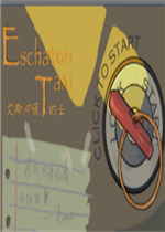 艾斯彻顿的士免安装版