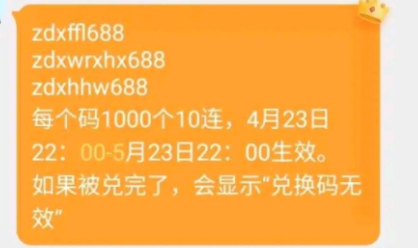 航海王热血航线张大仙小团团190抽兑换码大全