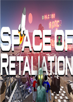 Space of Retaliation中文版