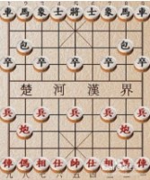中国象棋正版