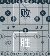 中国象棋正版