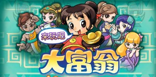 大富翁游戏手机版