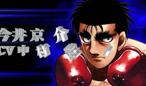 第一神拳