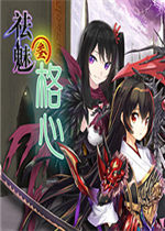 祛魅3：格心Steam版中文版