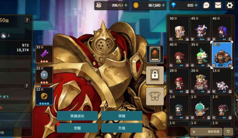 坎公骑冠剑土盾怎么获得