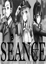 Seance免安装版