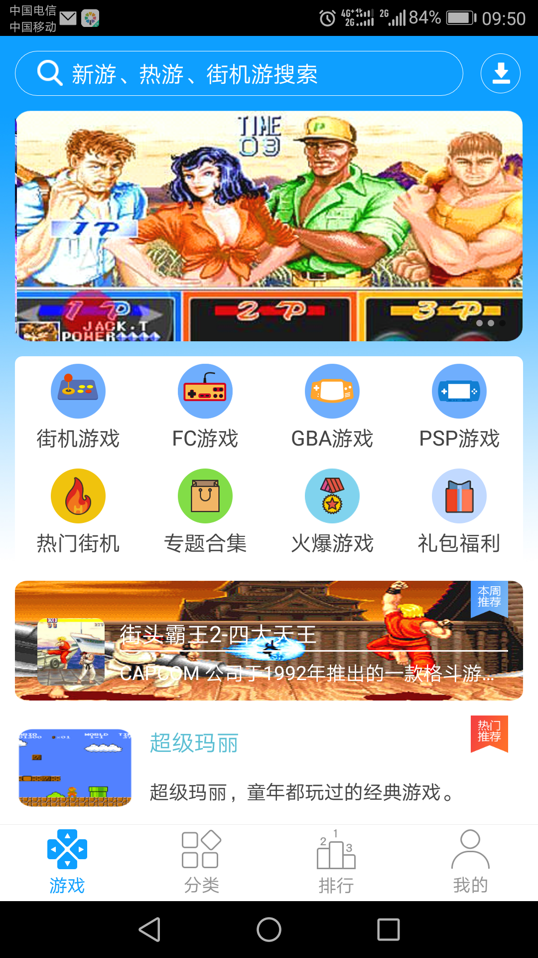 安卓fc模拟器中文版