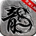 复古传奇官方版