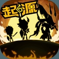 超进化物语最新版