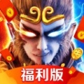 蜀山战神官方版