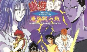 幽游白书魔强统一战手机版apk
