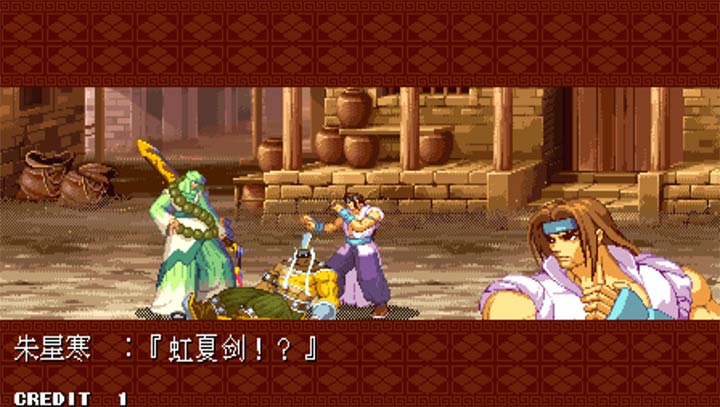神剑伏魔录