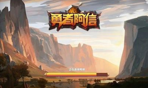 勇者阿信