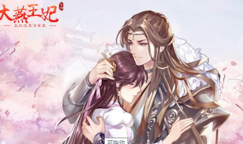 大燕王妃