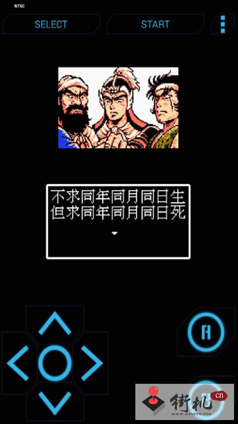 吞食天地fc无限信版