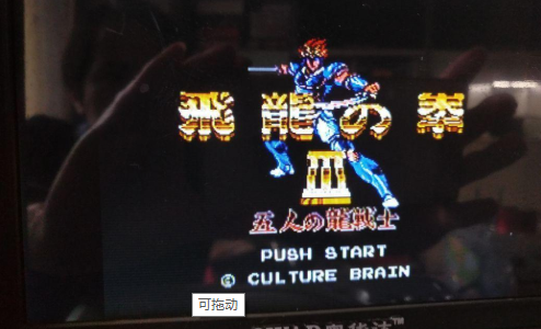 飞龙之拳2