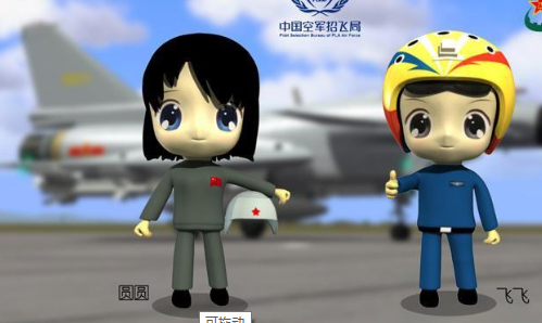 大空军