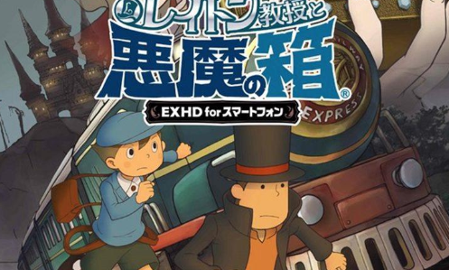 雷顿教授与恶魔之箱
