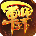 军师天下