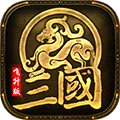 军师天下