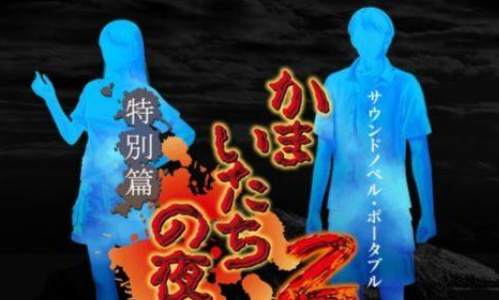 恐怖惊魂夜